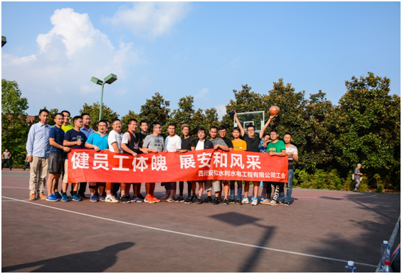 安和集團(tuán)開(kāi)展“健員工體魄，展安和風(fēng)采”體育活動(dòng)